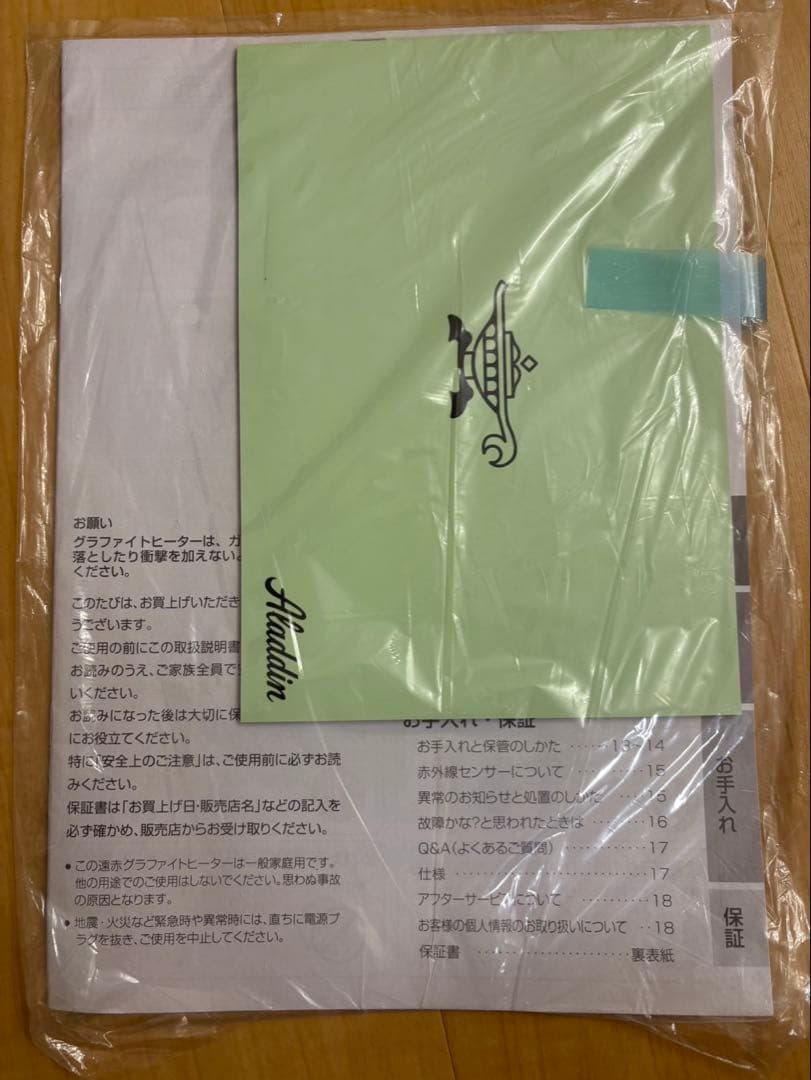 ★値下げ★Aladdin 2021年製 遠赤グラファイトヒーター