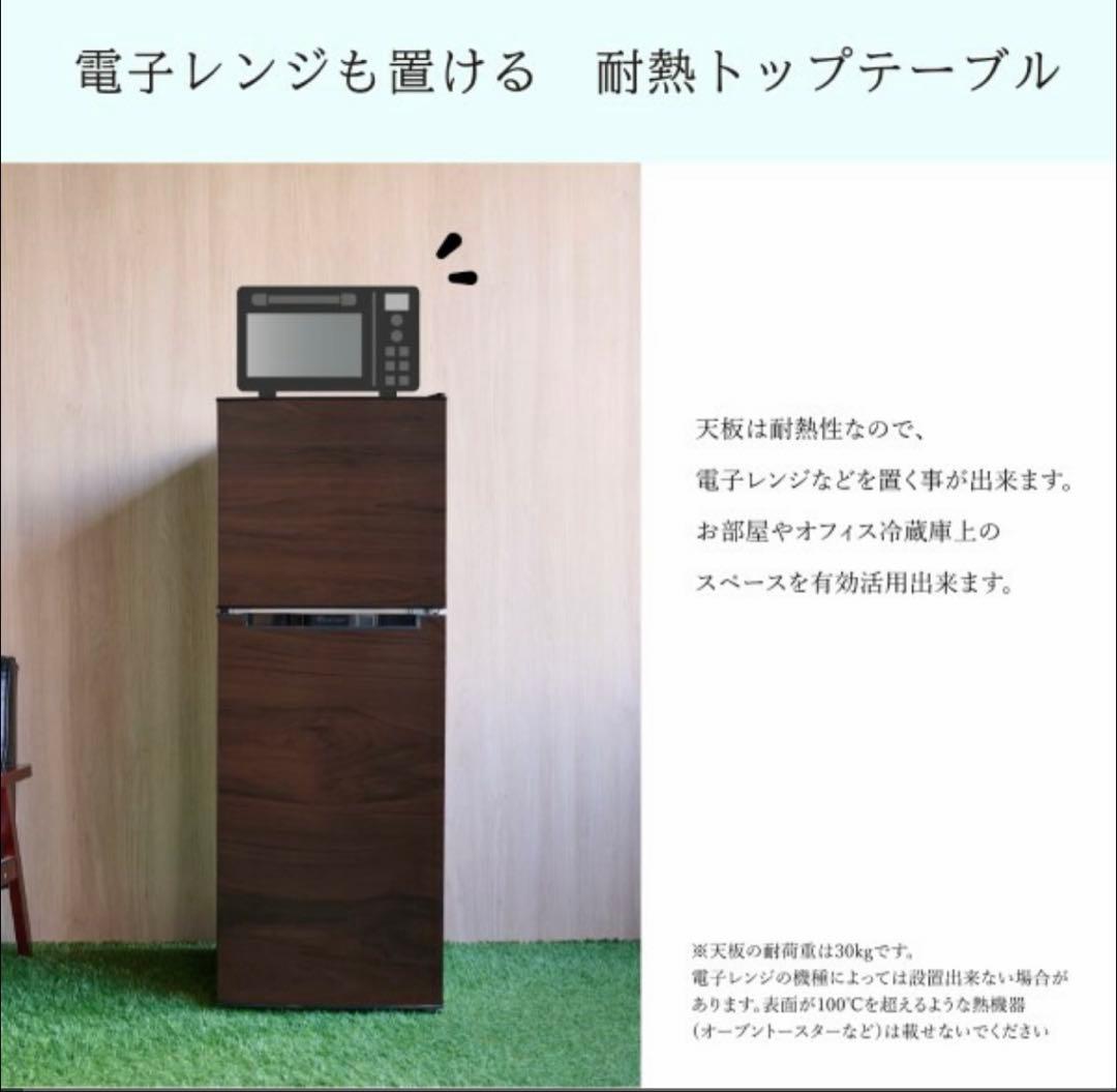 冷蔵庫・冷凍庫　TH-138L2WD