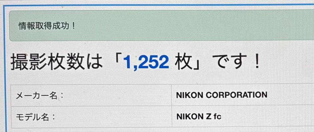 ◆サンドベージュ◆ Nikon Z fc 16-50mm ショット:1,252回
