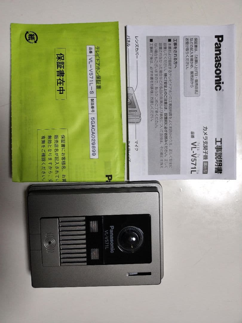 パナソニック VL-V571L-S テレビドアホン カメラ玄関子機 増設用