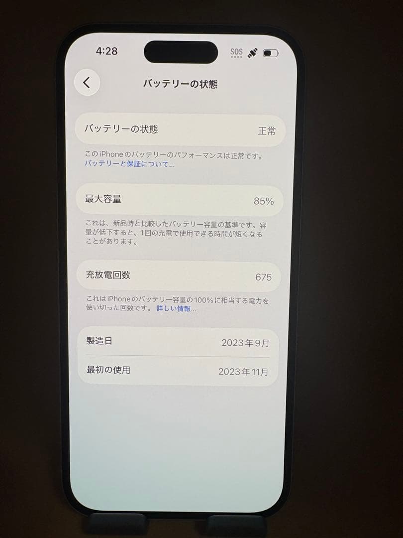 iPhone 15 ブルー 128GBバッテリー純正品85%SIMフリー