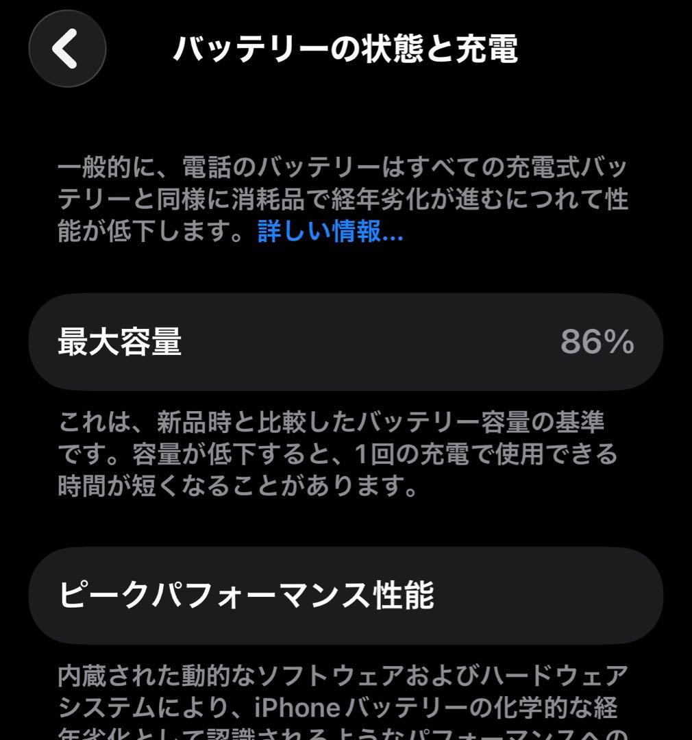 Apple iPhone14 (赤) 256GB 本体 レッド