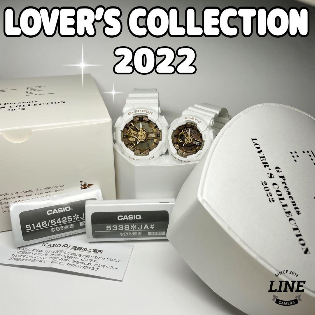 CASIO G-SHOCK BABY-G❤️【新品未使用品】❤️ラバコレ 2022❤️