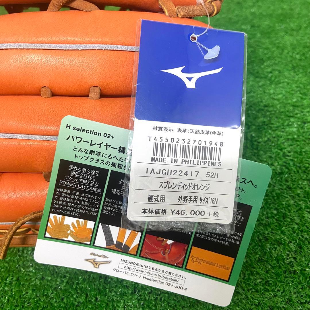 【未使用品】　グローバルエリート　硬式野球　外野手用　グローブ　左利き