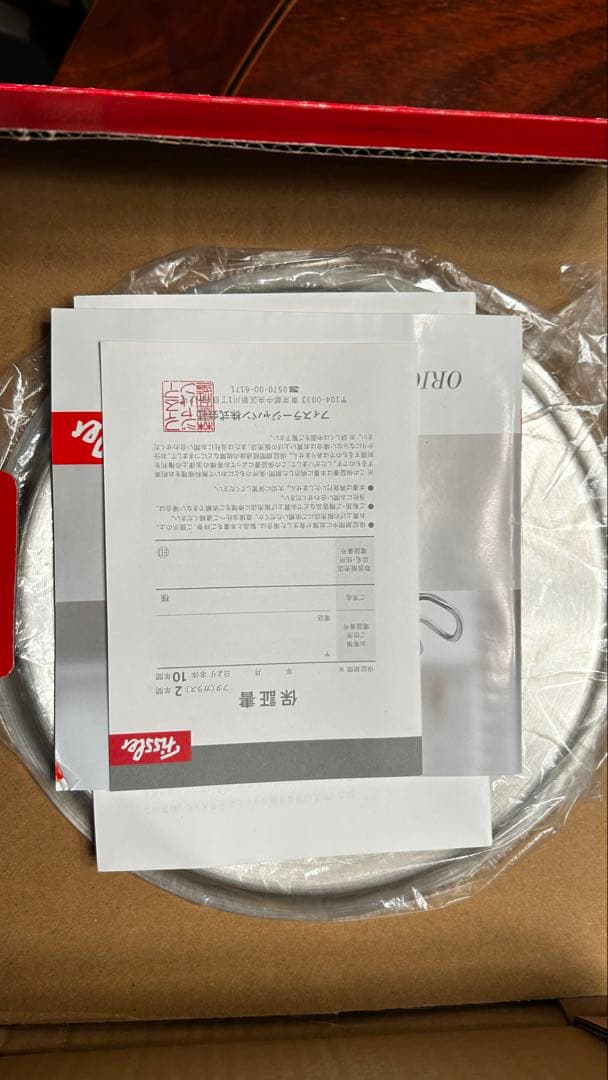 新品　FISSLER プロコレクションMADEINGERMANYドイツ製20cm