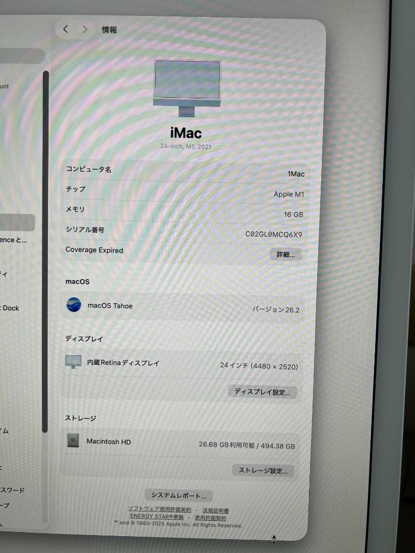 iMac 24インチ M1 8CPU/8GPU 16GB 512GB ブルー