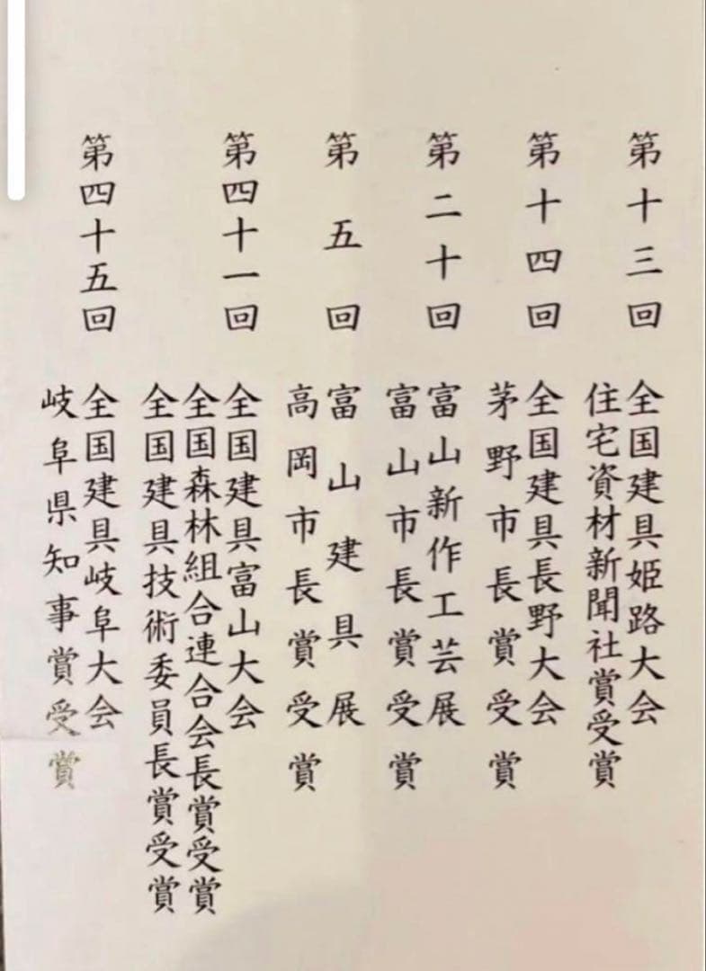 ③組子細工　ウォールアート　パーテーション