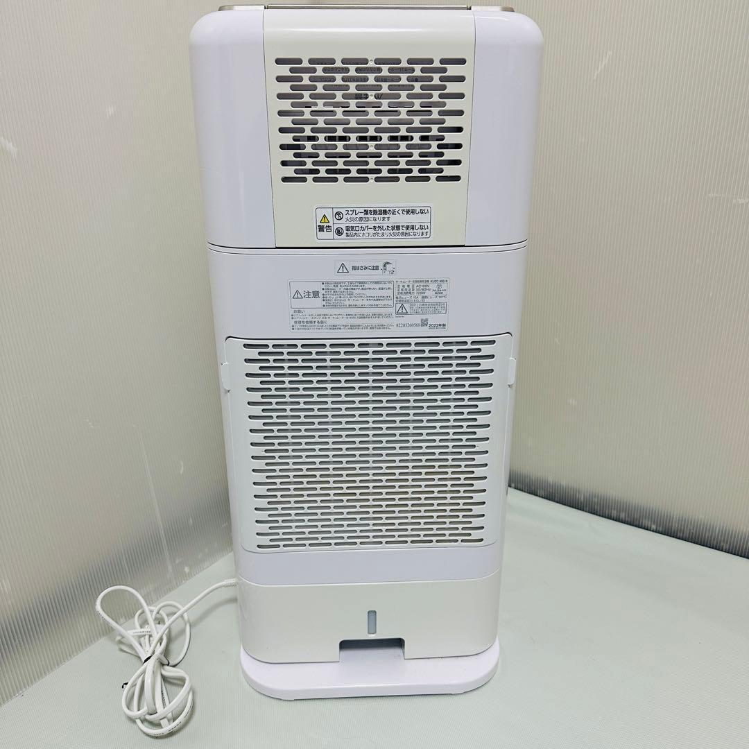 サーキュレーター衣類乾燥除湿機 KIJDC-N80-N 8L