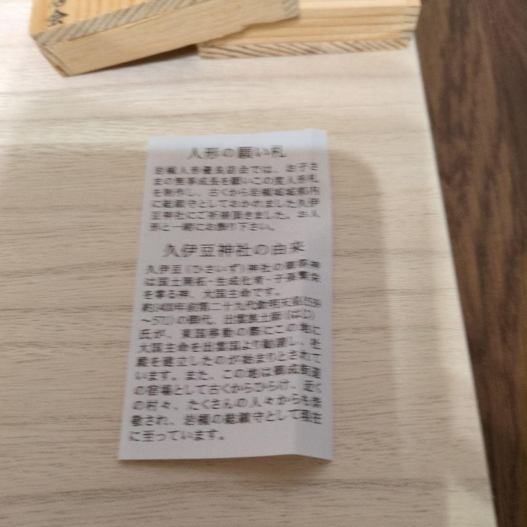 （送料込）山崎巧絢作　ひな人形セット 桐箱入り