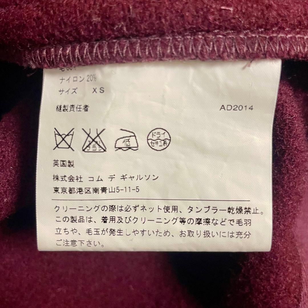 COMME des GARÇONS HOMME ダッフルコート（サイズXS）