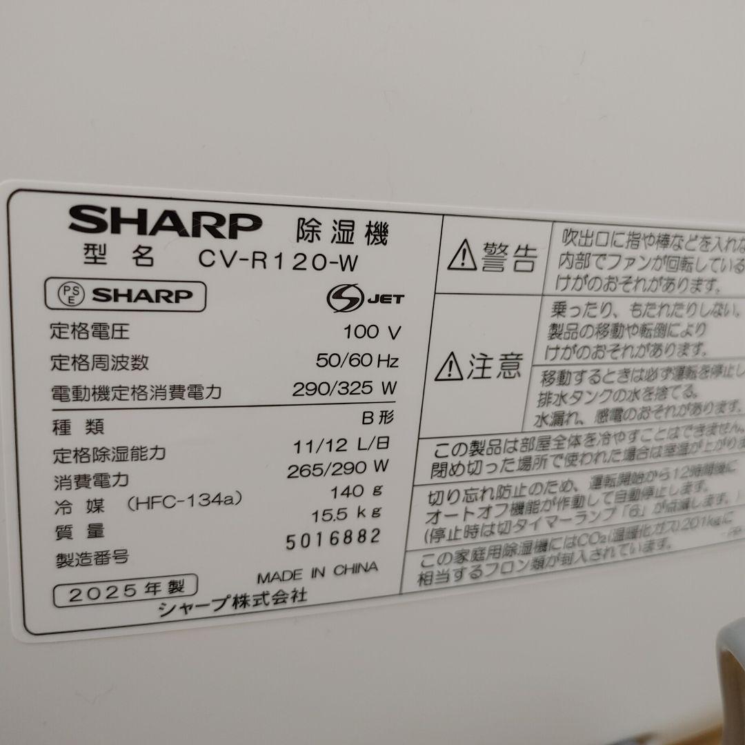 ❤*︎様 SHARP CV-R120-W 除湿機 ホワイト 箱付き