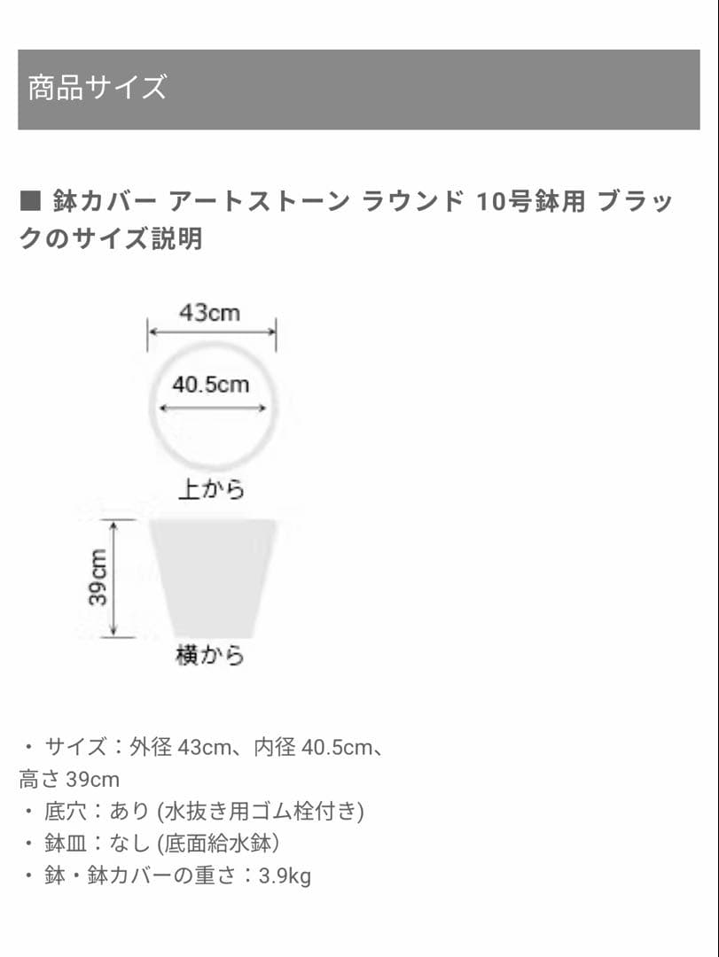 鉢カバー アートストーン ラウンド 10号鉢用 ブラック