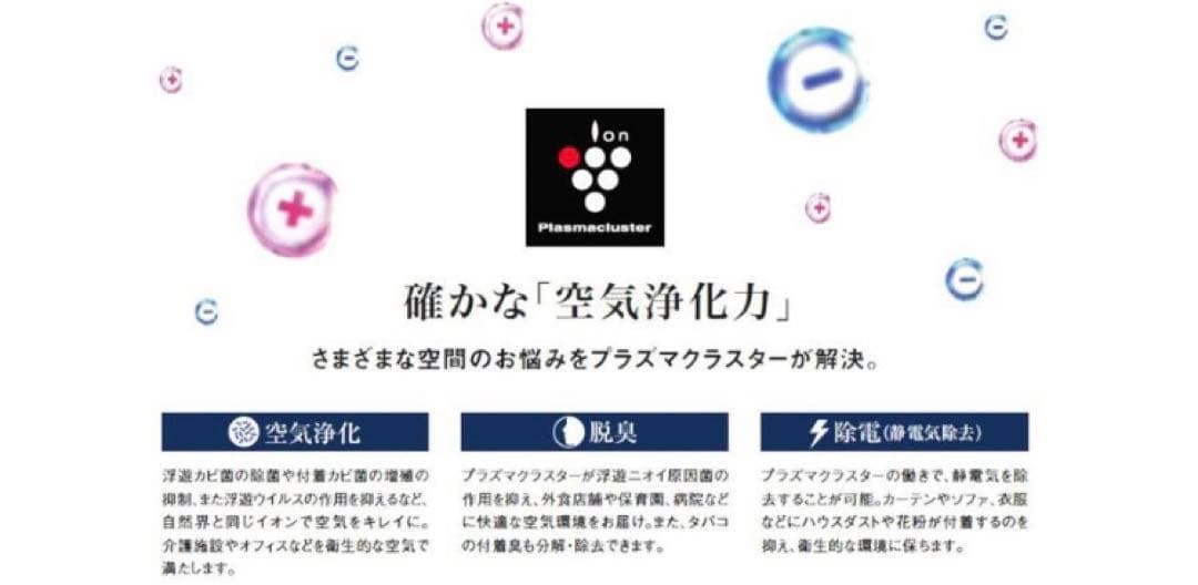 SHARP プラズマクラスター 加湿空気清浄機