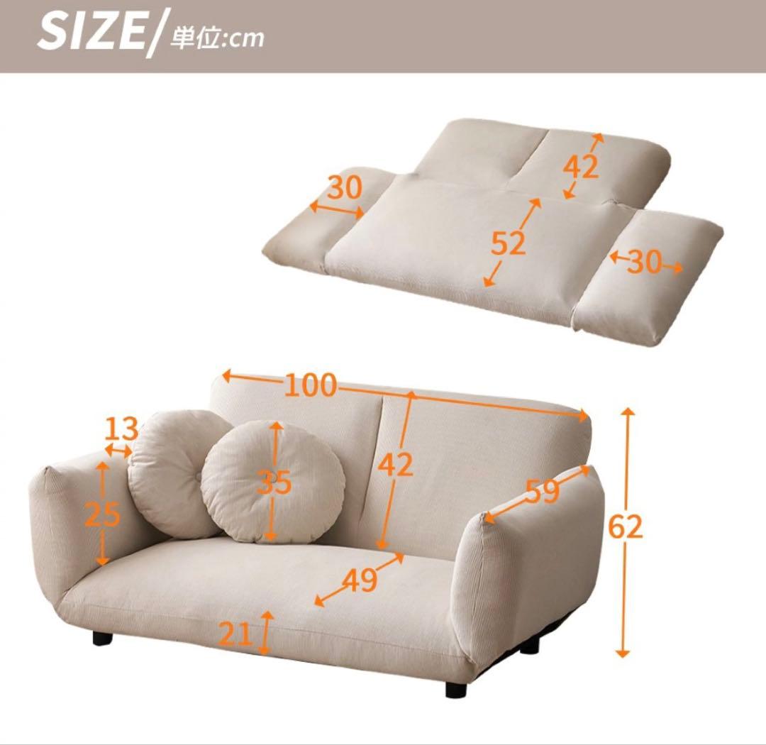 ベージュ 2人掛けソファ 円形クッション付き