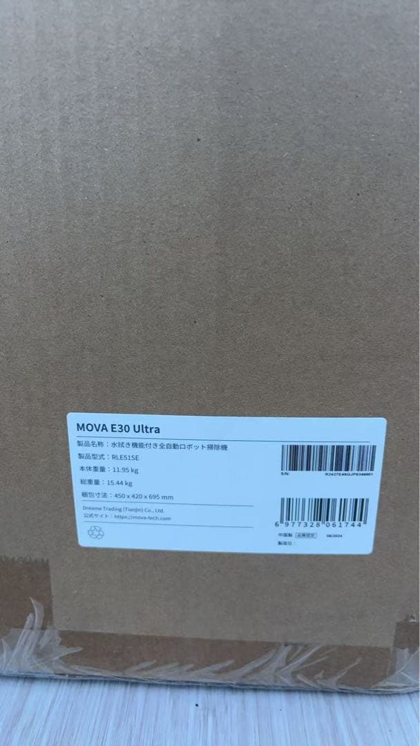 【新品】ロボット掃除機 Dreame MOVA E30 Ultra 水拭き対応