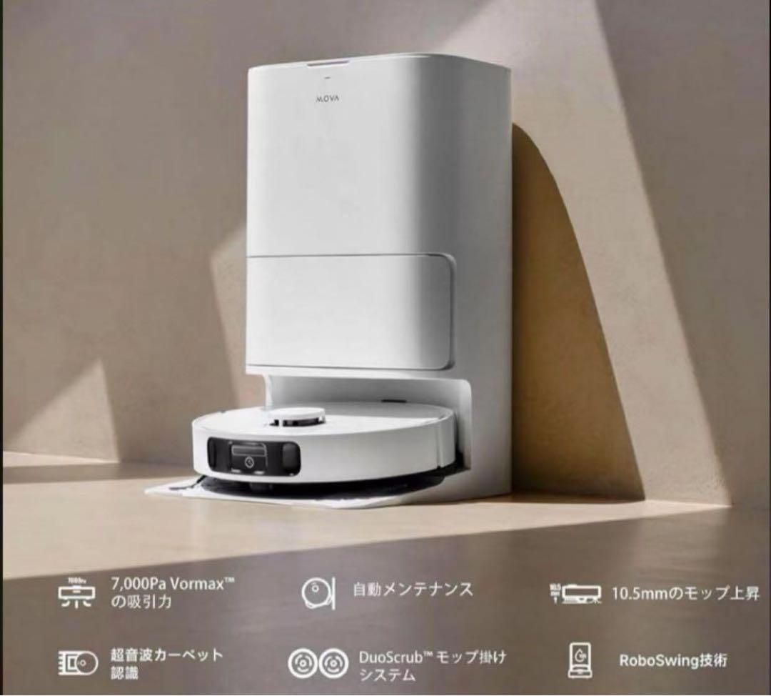 【新品】ロボット掃除機 Dreame MOVA E30 Ultra 水拭き対応