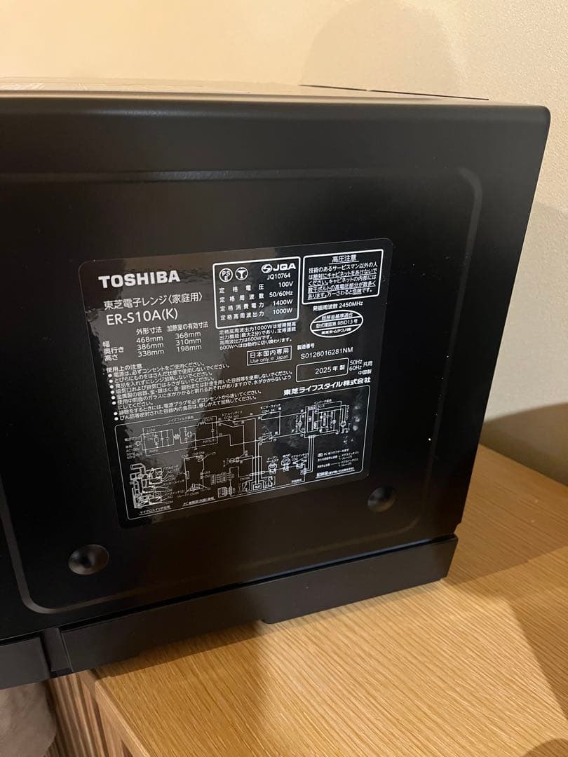 ♦︎値下げ♦︎【TOSHIBA】ER-S10A(K) 2025年製　電子レンジ