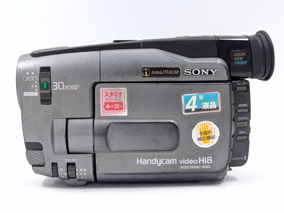 8mmテープのダビングに！ SONY ビデオカメラ CCD-TRV91 03