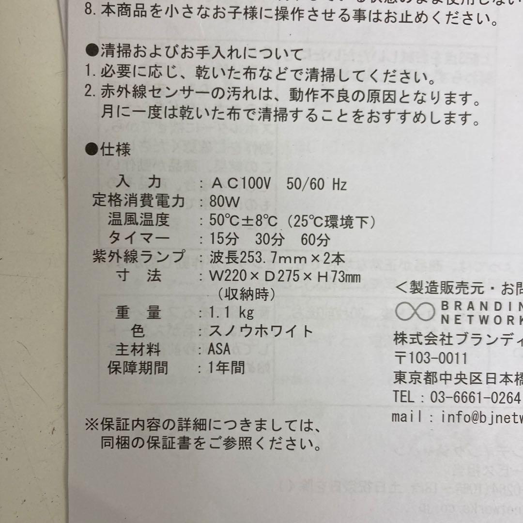 A768-45 リフレッシューズ SS-350 RefreShoes 未使用