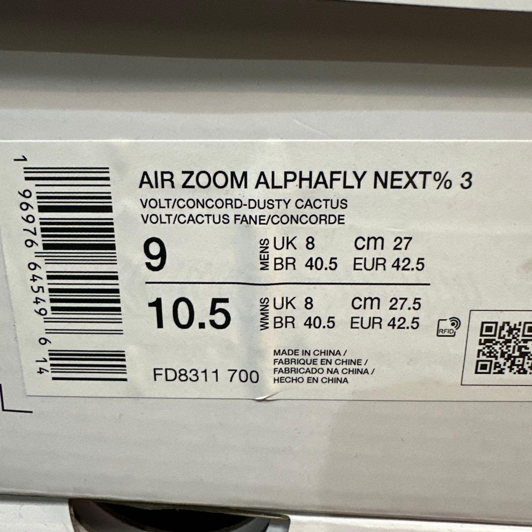 ２７.０cmメンズ　 アルファフライ３使用感あり