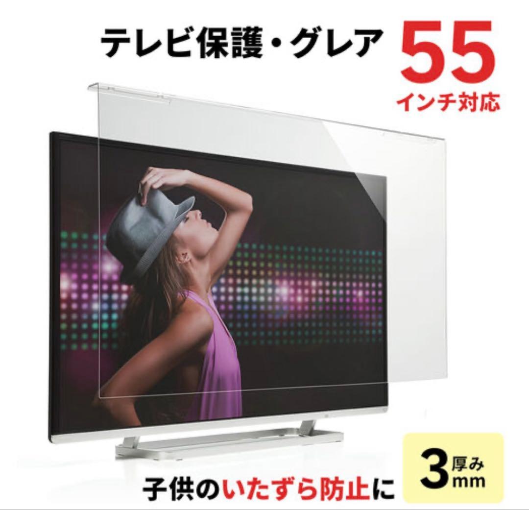 LG製4K液晶テレビ　2022年製　55インチ　保護パネル付き