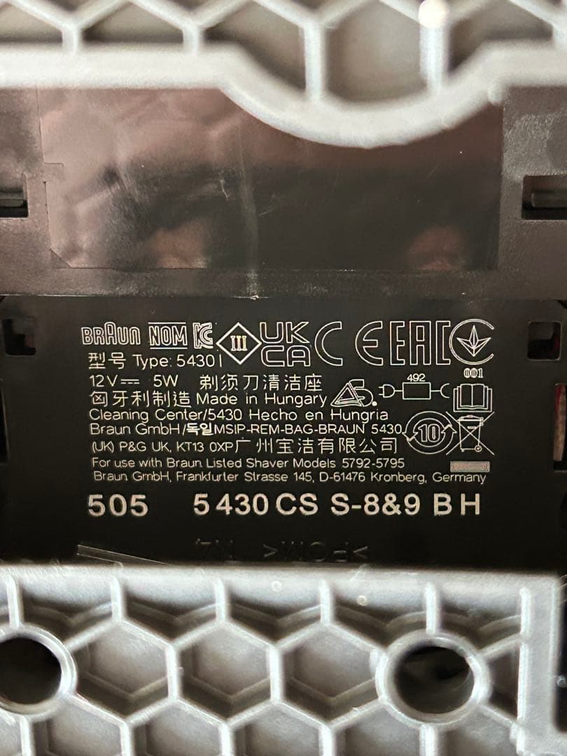 ブラウン自動アルコール洗浄システム及び洗浄液カートリッジ7個