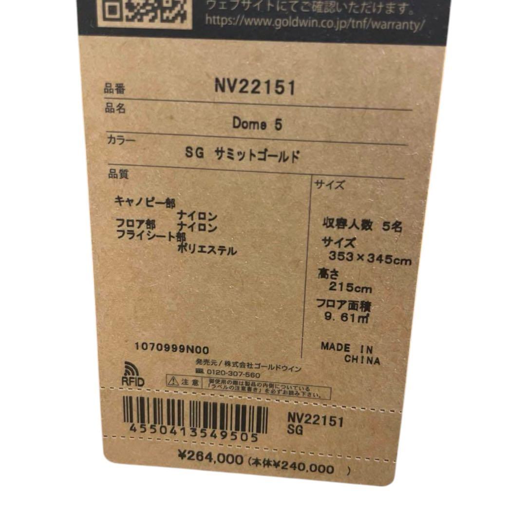 最終特価The North Face DOME5 ドーム5