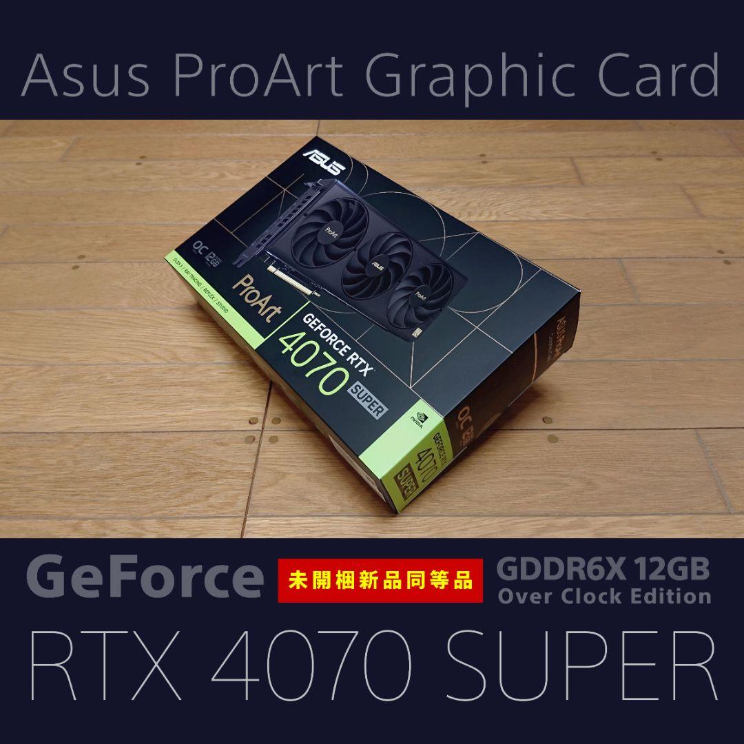 グラフィックボード・グラボ・ビデオカード GEFORCE RTX 4070 SUPER