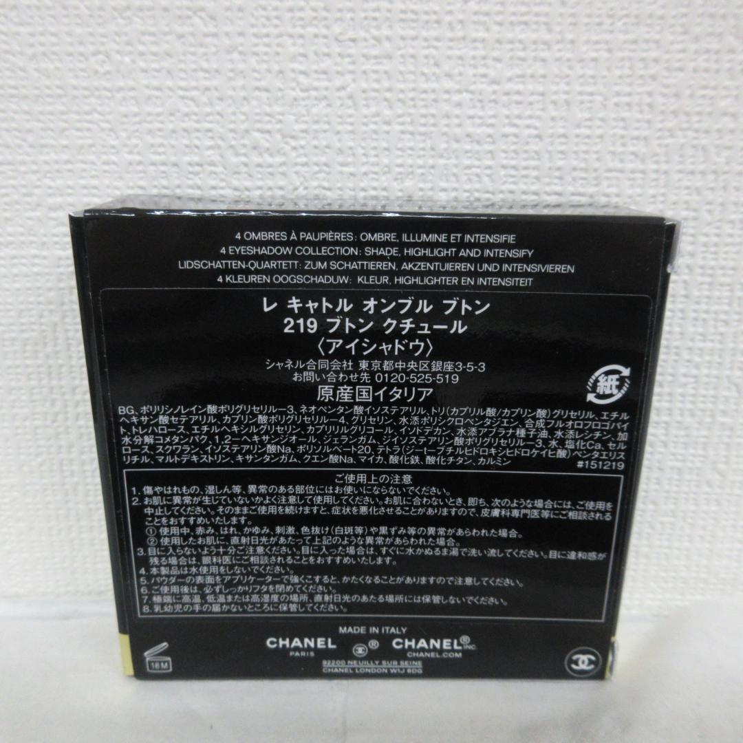 シャネル レ キャトル オンブル ブトン 219