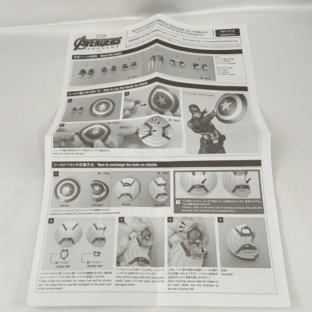 アメコミ MAFEX CAPTAIN AMERICA(ENDGAME Ver No.130