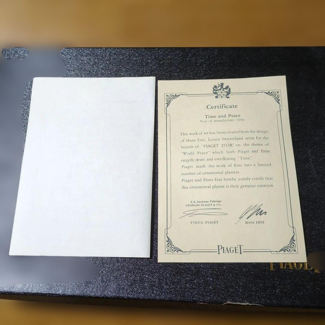 Piaget ornamental platter 1986　ピアジェ　飾り皿