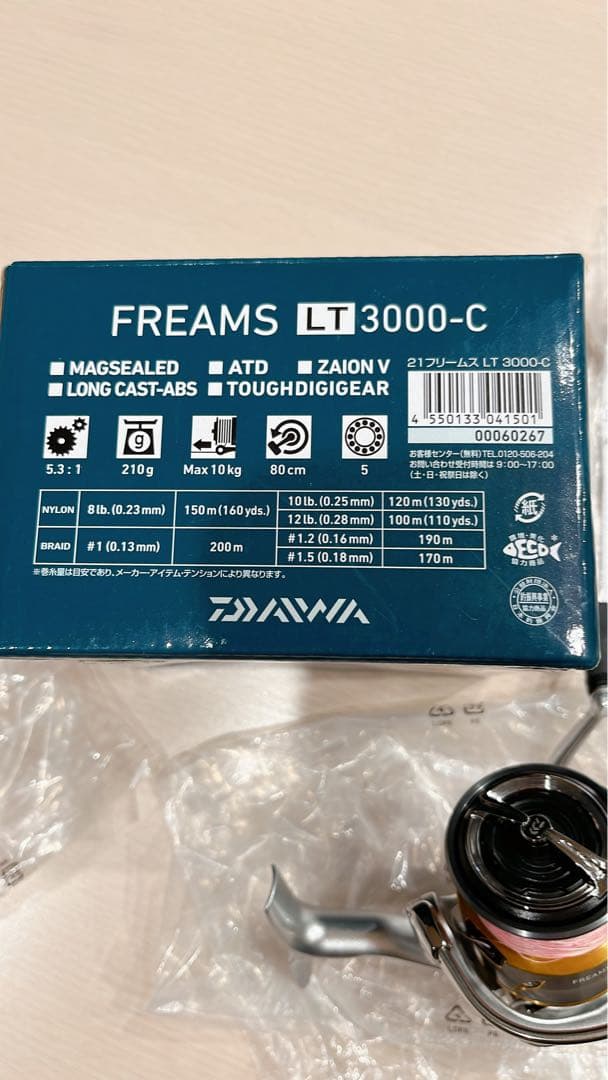 21 FREAMS LT3000-C ダイワ
