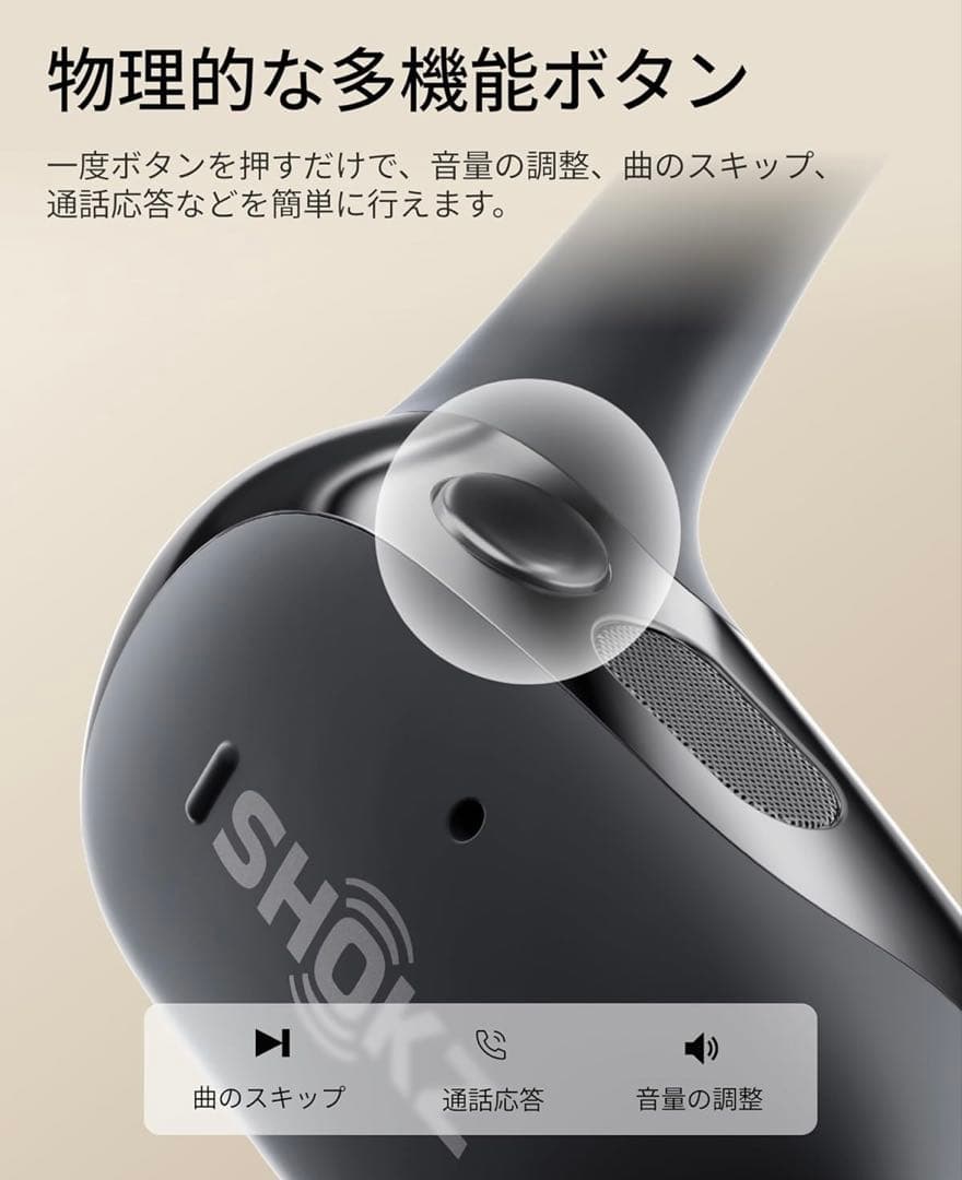 SHOKZ OPENFIT2 ブラック 美品