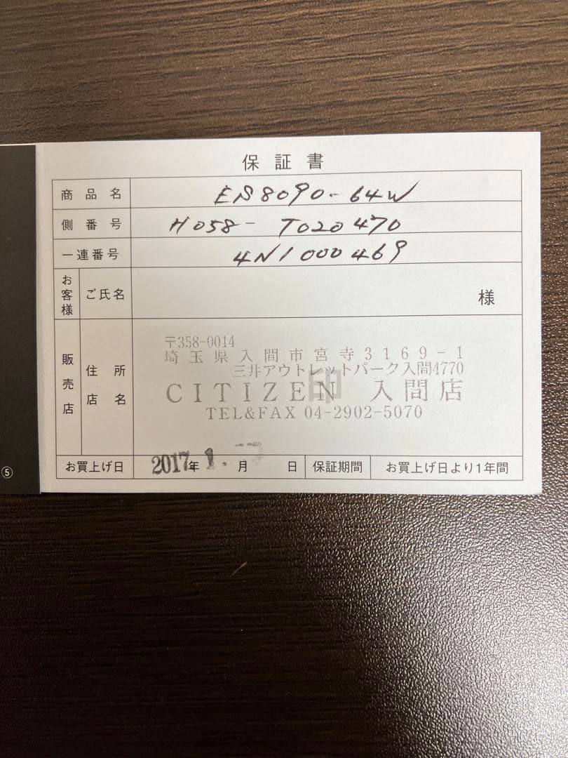 CITIZEN エコドライブ クロスシー ダイヤ入り 限定