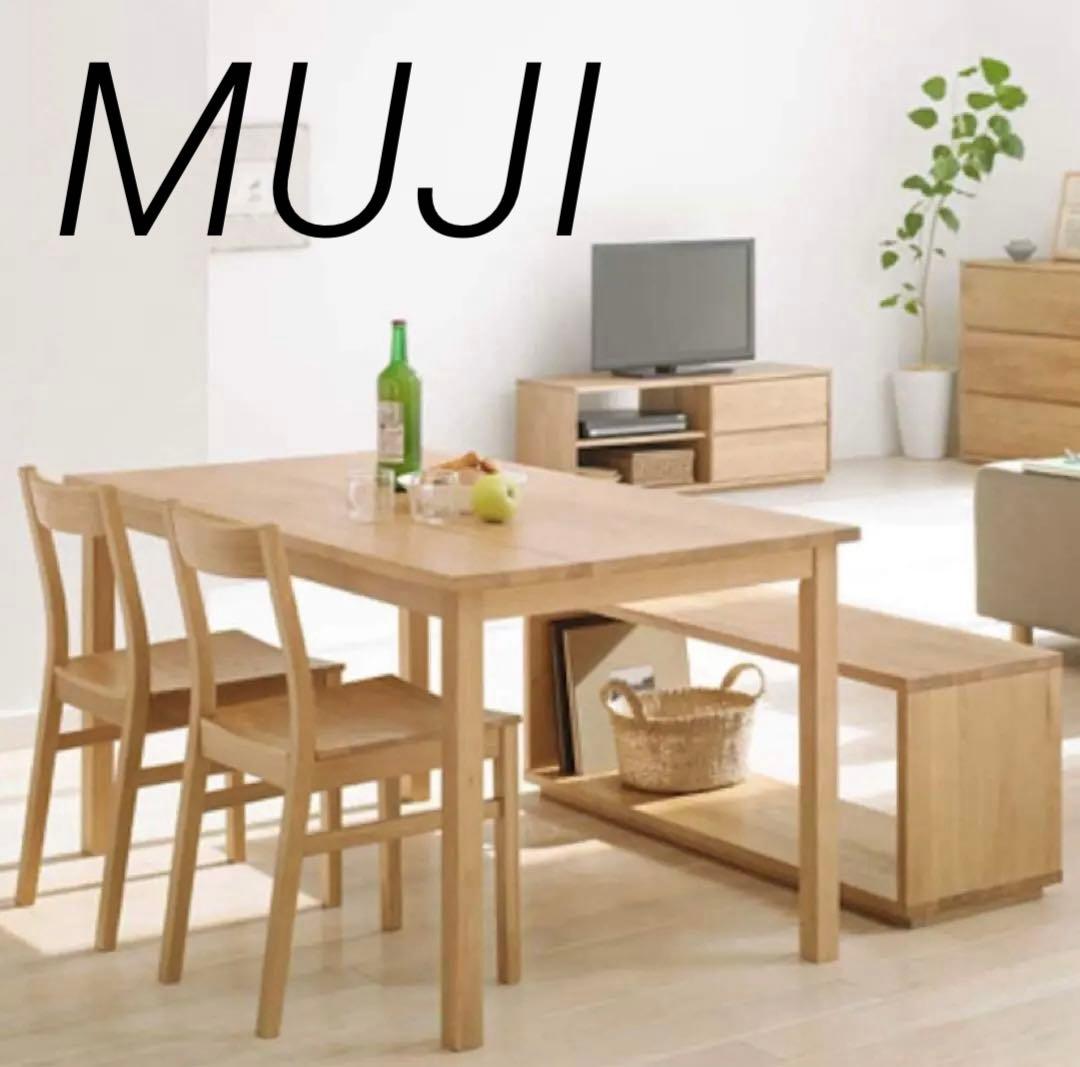 ☘️送料込⭐️美品⭐️超希少⭐️タモ材チェア⭐️天然木⭐️無印良品⭐️MUJI⭐️