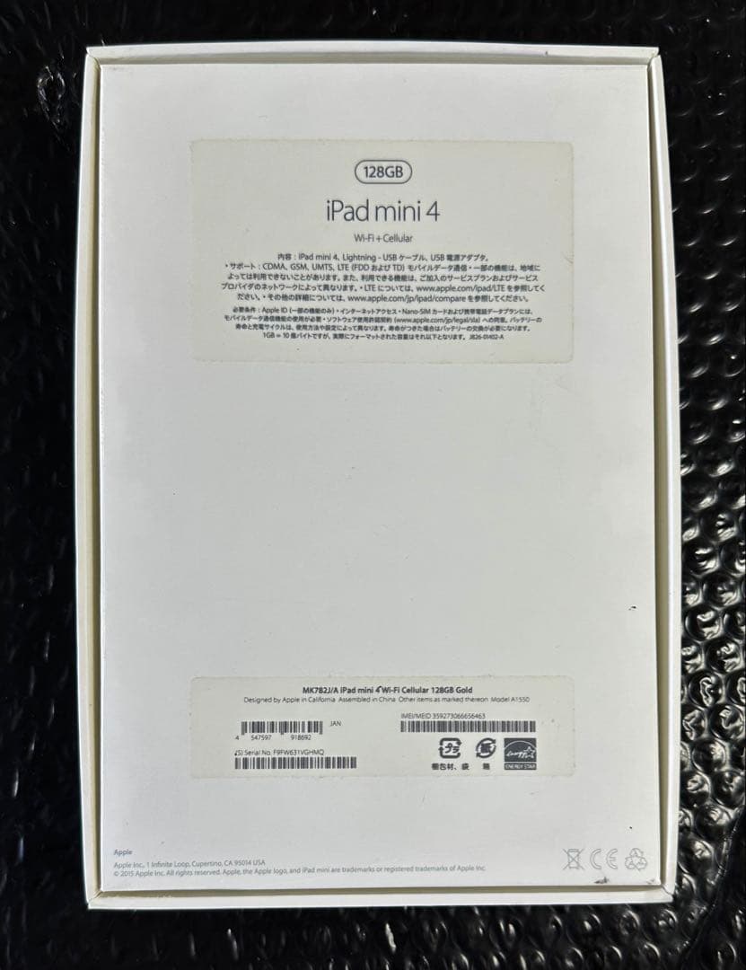 Apple iPad mini4ゴールド 本体　128GB