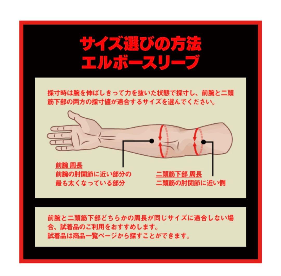 SBD エルボースリーブ ファントム サイズS