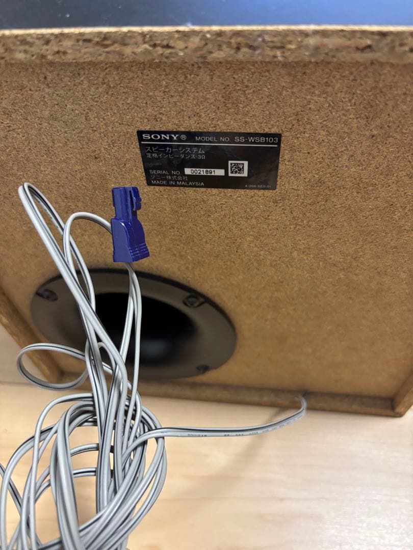 SONY 5.1ch ホームシアターシステム STR-KS380