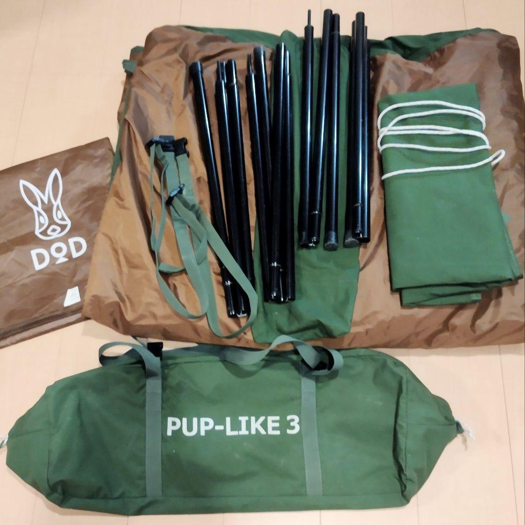 ★DOD パップフーテント3★ 　純正グランドシート付