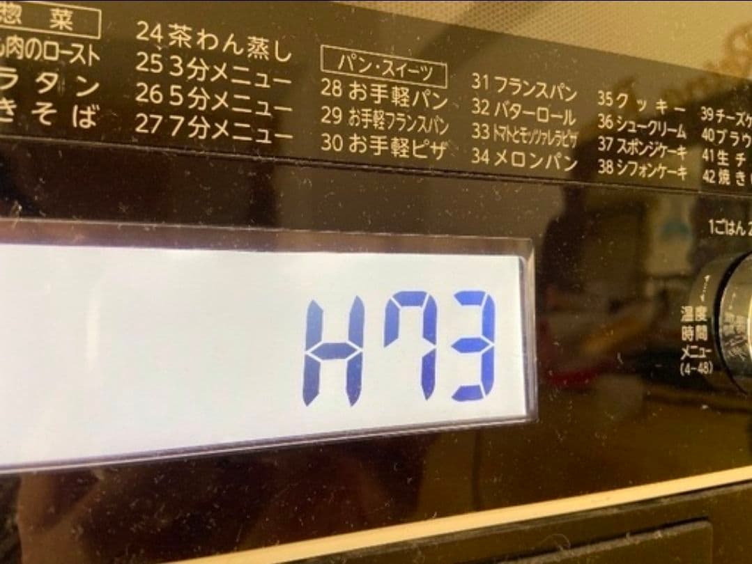 【ジャンク】東芝 過熱水蒸気 オーブンレンジ 30L ER-SD3000