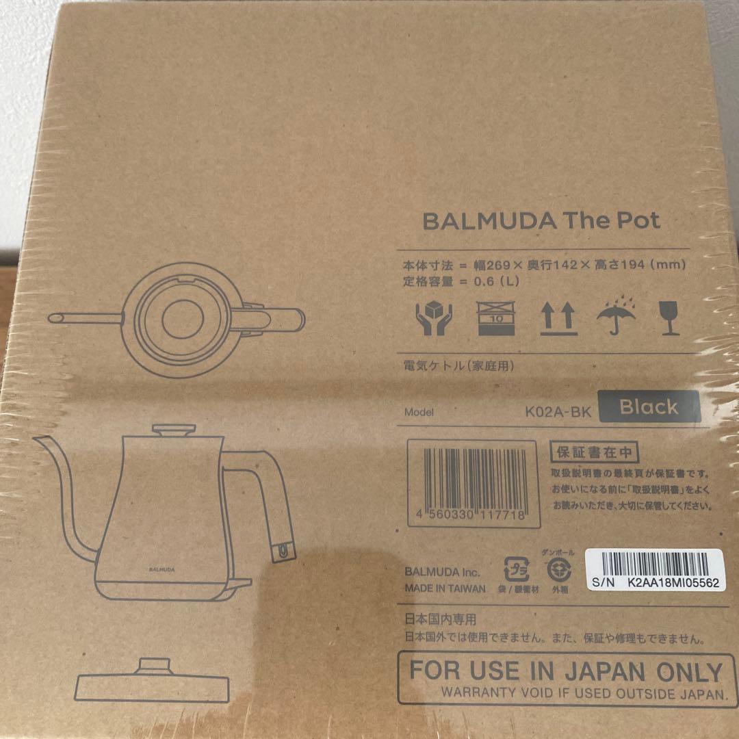バルミューダ　ザ　ポット　ブラック