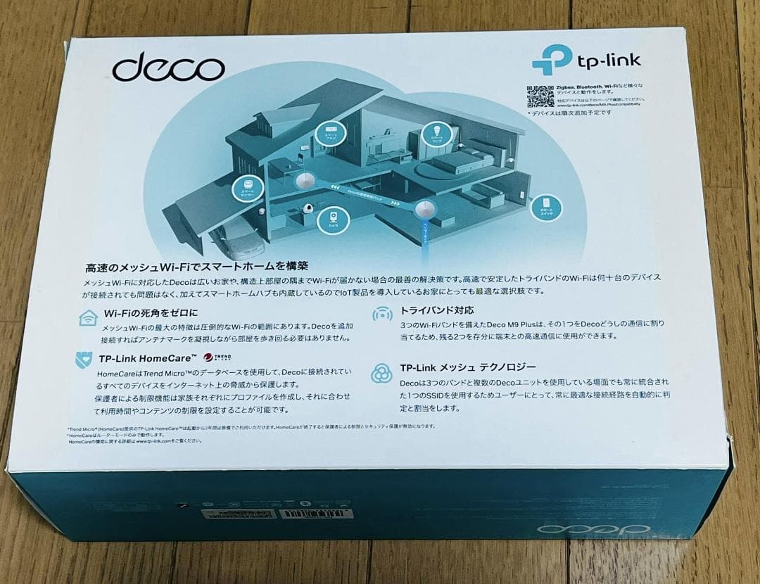 TP-Link Deco M9 Plus メッシュWi-Fiシステム