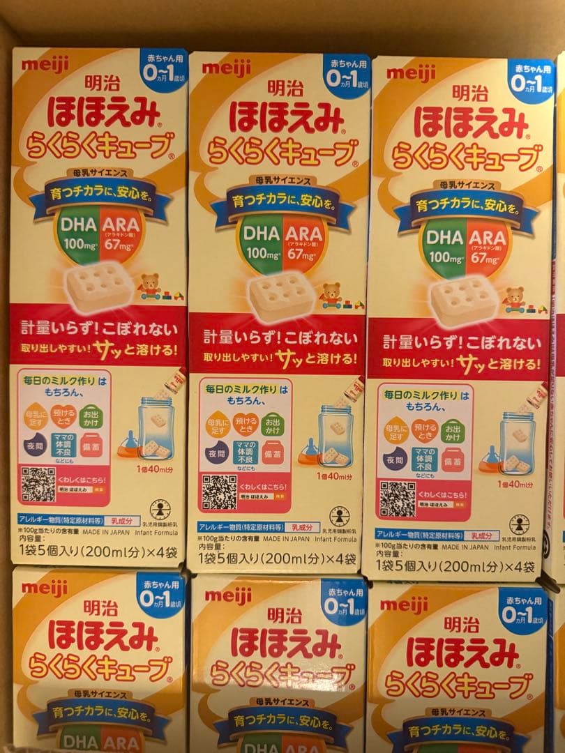 明治 ほほえみらくらくキューブ1袋5個（200ml)×4袋 72箱
