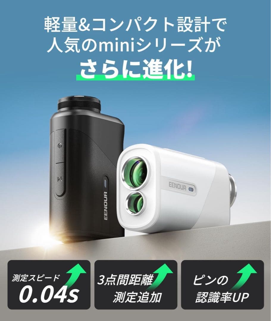 【ホワイト】U800+ EENOUR ゴルフレーザー距離計 3点間測定 ゴルフ