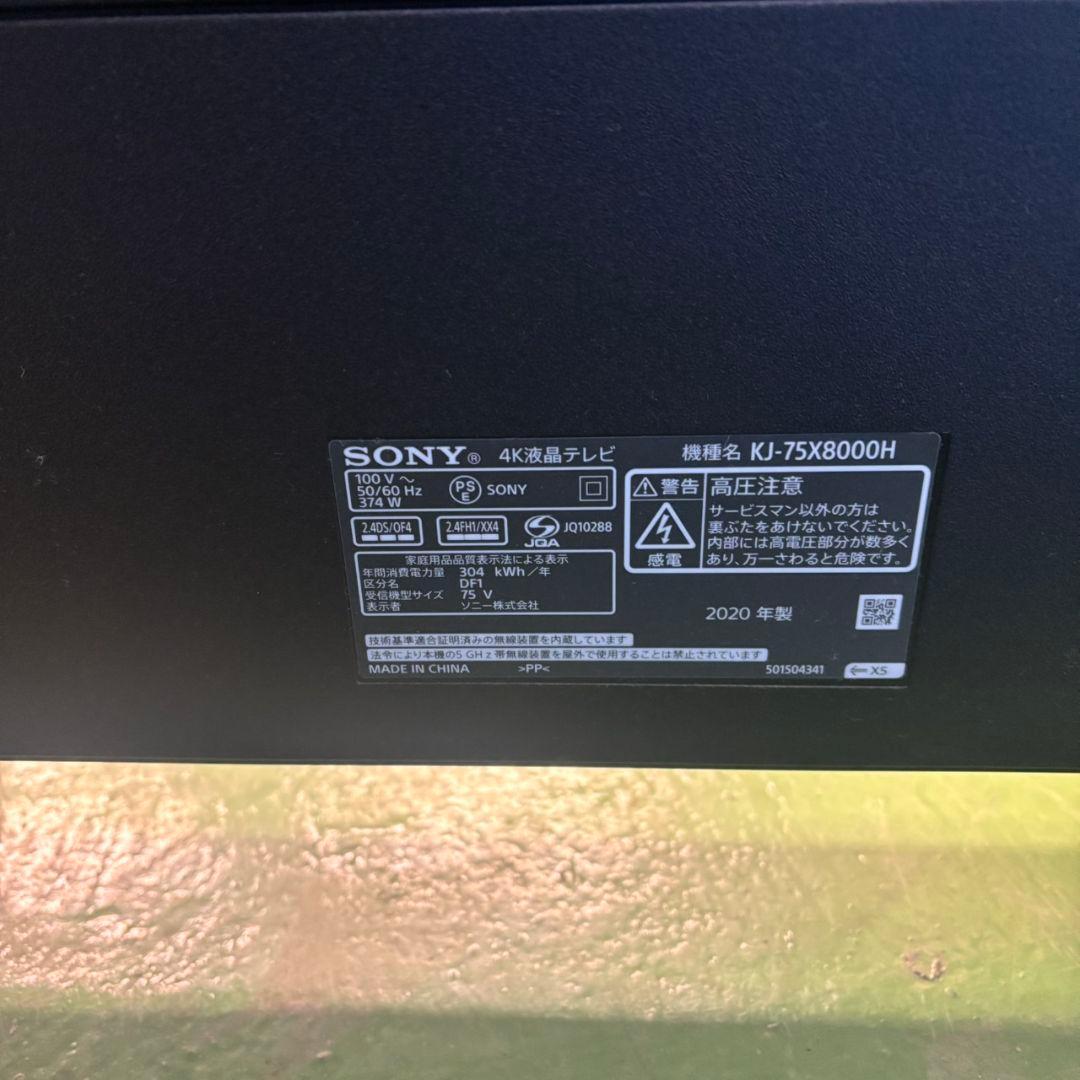 599 4K液晶テレビ　75インチ　SONY BRAVIA Youtube対応