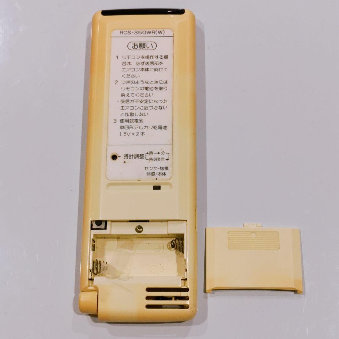 387 SANYO　サンヨー　RCS-350WR(W) エアコン　リモコン