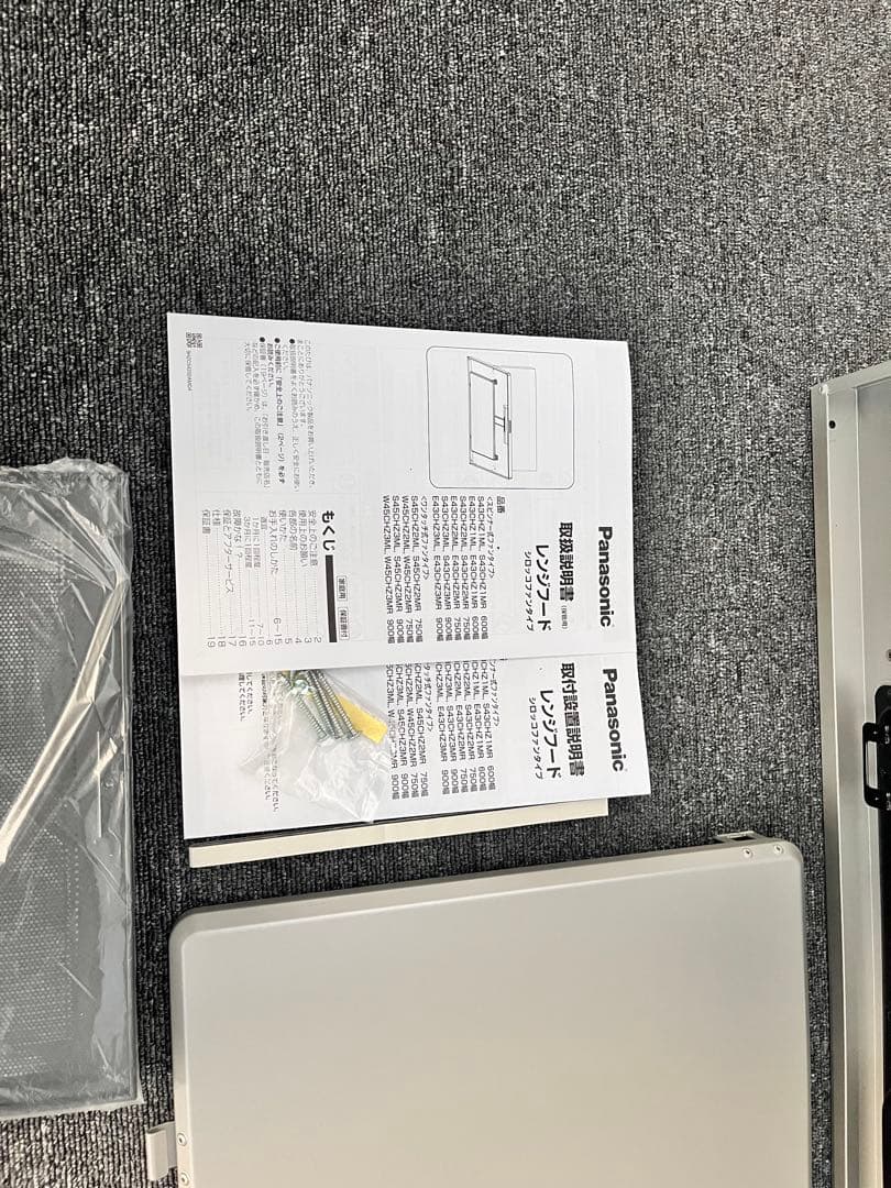 Panasonic レンジフード S43CHZ3ML 幅900 【未使用品】