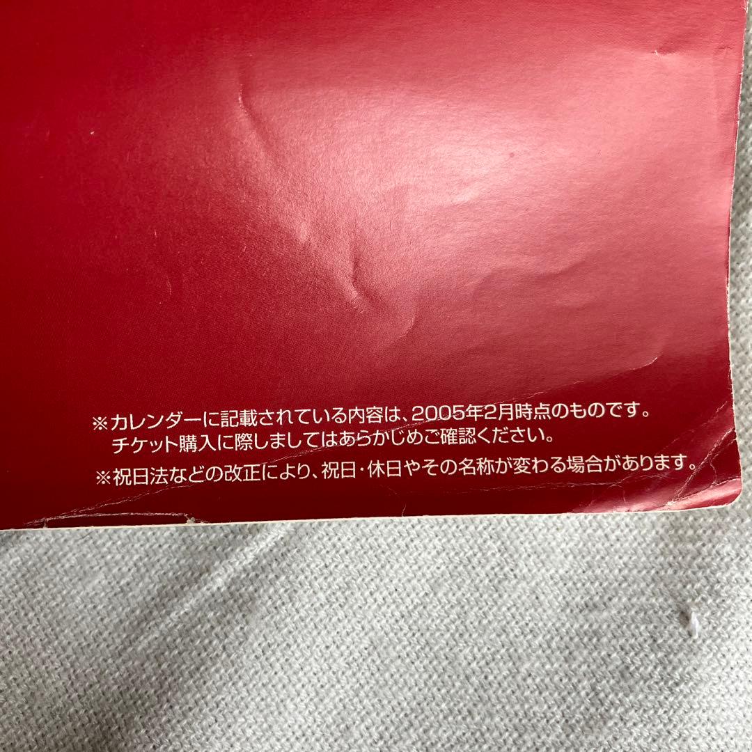 楽天イーグルス　2005年創設時カレンダー　全13枚　大判サイズ　未使用　激レア