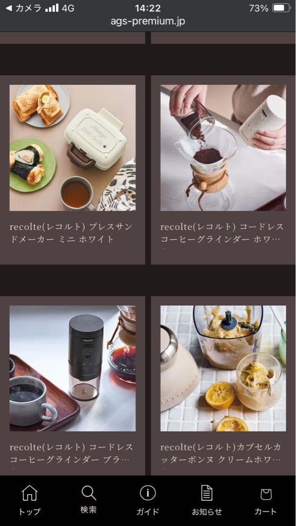 選べるギフトカード レコルト(おしゃれキッチン家電)