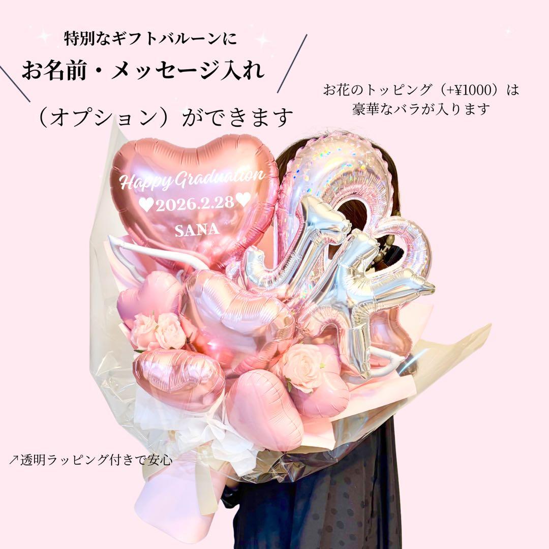 卒業祝いビックバルーン♡ JKブーケ　祝♡卒業　おめでとうギフト
